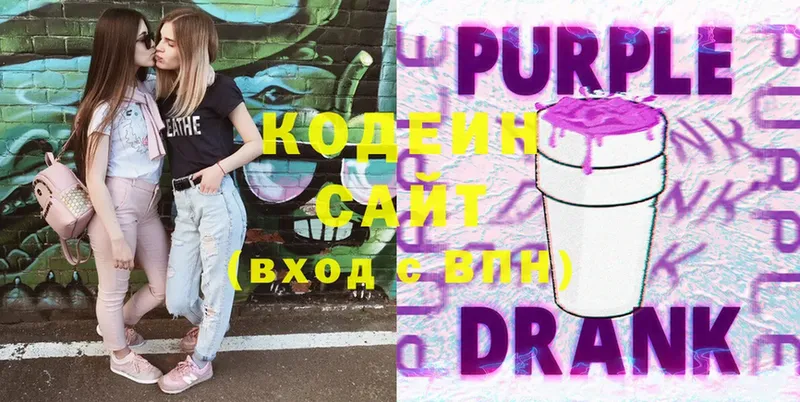 Codein Purple Drank  Красноармейск 