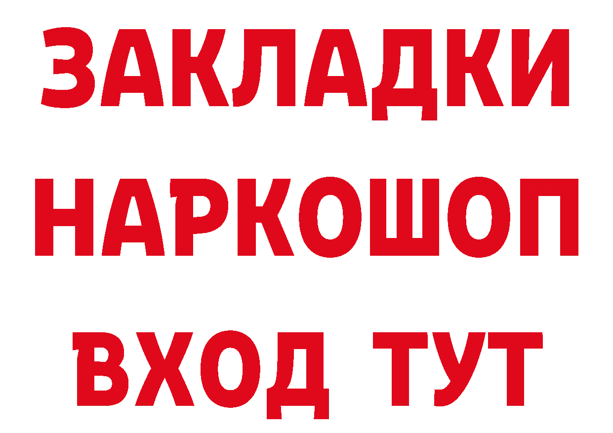 Гашиш Изолятор зеркало площадка MEGA Красноармейск